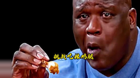 奥尼尔搞笑吃货时刻！这次终于拿起像样的瓶子了！