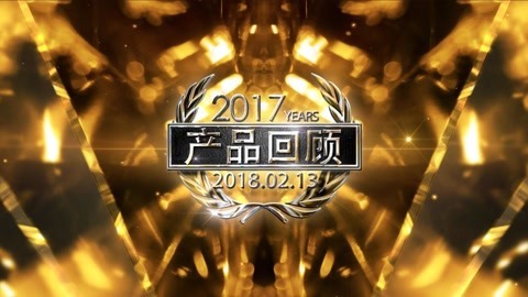 值不值得买 TESTV 2017年度回顾盛典