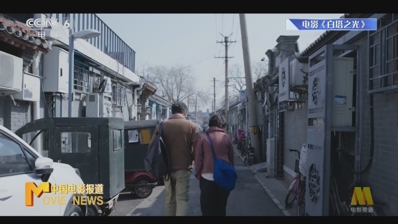 中国电影报道 《电影快讯》 20231107