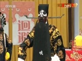 中国京剧音配像精萃 《中国京剧像音像集萃》 20170720 京剧《秦香莲》 2/2