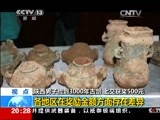 东方时空 《东方时空》 20141106