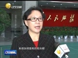 辽宁新闻 《辽宁新闻》 20141106