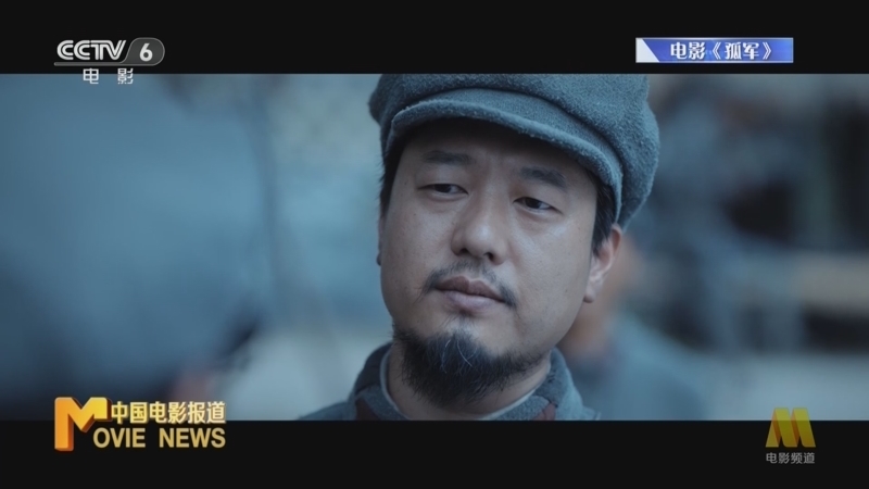 中国电影报道 《电影快讯》 20231227