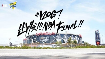 Vlog7：出发！！！NBA FINAL！！