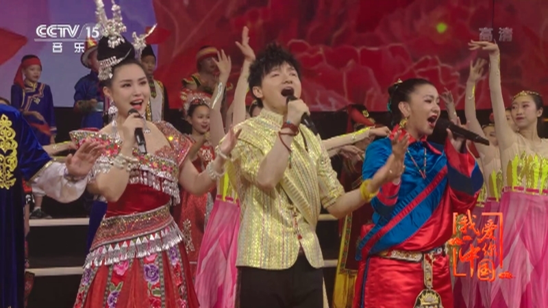 《我爱你中国》 20210306