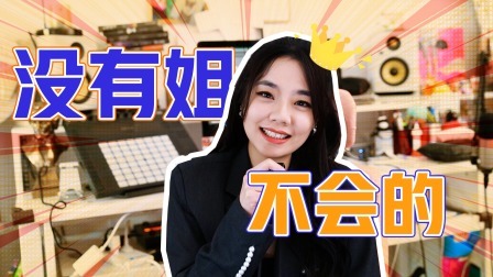 合伙吧少年 李璐迦个人VLOG