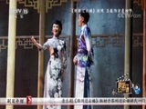 音乐公开课 《音乐公开课》 20170924