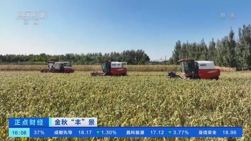 正点财经 《正点财经》 20221017 16:00