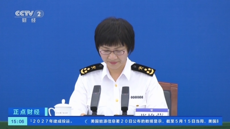 正点财经 《正点财经》 20260521 15:00