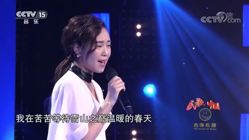 民歌&middot;中国 《民歌中国》 20200228