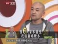 最佳现场 《最佳现场》20130117：李代沫自曝脑袋涂护手霜 回应翻唱专辑遭质疑