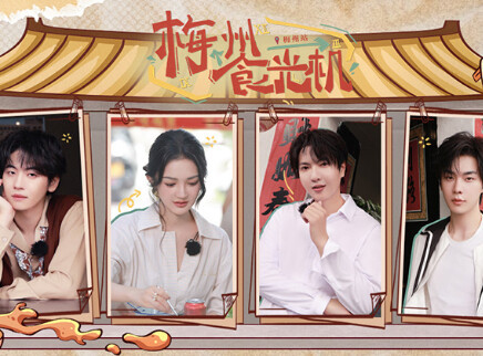 第8期：155年老宅变网红大排档