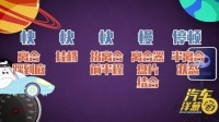 汽车洋葱圈 2016 手动挡驾驶经验宝典 28