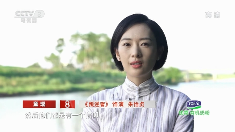 《星推荐》 20210612 朱一龙推荐《叛逆者》