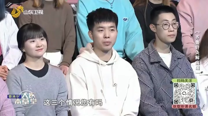 大医本草堂 齐鲁针灸解病痛