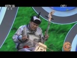 风华国乐 《风华国乐》 20170426 中国乐音 中国美