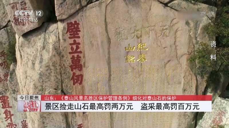 热线12 《热线12》 20201210