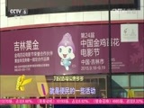 中国电影报道 《中国电影报道》 20150920