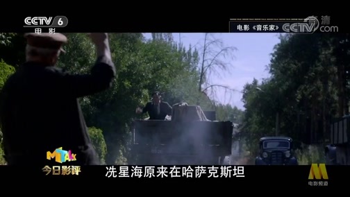今日影评 《今日影评》 20190416