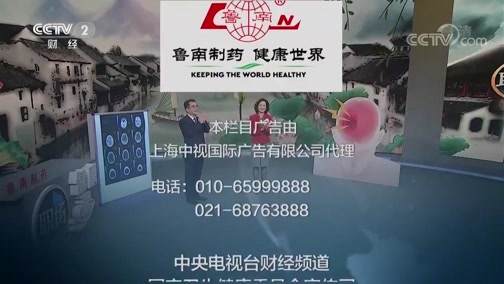 职场健康课 《职场健康课》 20190108 冬季如何预防脑出血