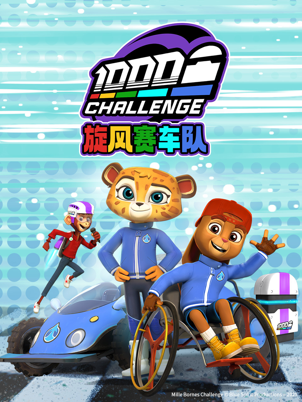 旋风赛车队 中文配音