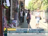环球经济连线 《环球财经连线》 20171003