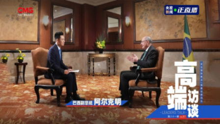 高端访谈 高端访谈