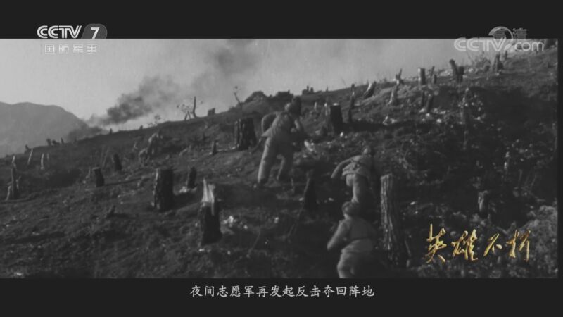《英雄不朽》 第三集