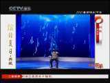 风华国乐 风华国乐 2010年 第237期