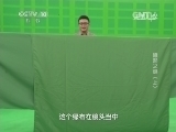走近科学 《走近科学》 20140804 隐形之谜（上）