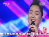 民歌&middot;中国 《民歌中国》 20180131