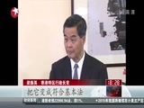 东方新闻 《东方新闻》 20141016