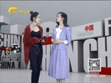 时尚中国 《时尚中国》 20161225