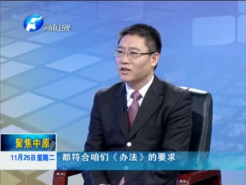 聚焦中原 《聚焦中原》 20141125 “三无”病人治疗政府买单，好！