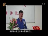 共产党员 《共产党员》 20170428