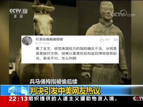 国际时讯 《国际时讯》 20190411