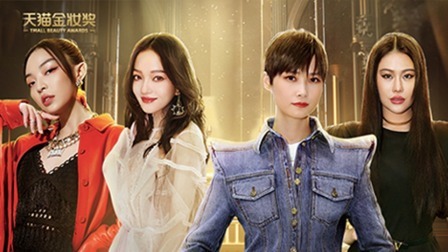 李宇春张韶涵助阵金妆