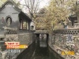 远方的家 《远方的家》长城内外 第59集 唐尧故地 古都太原 20151224