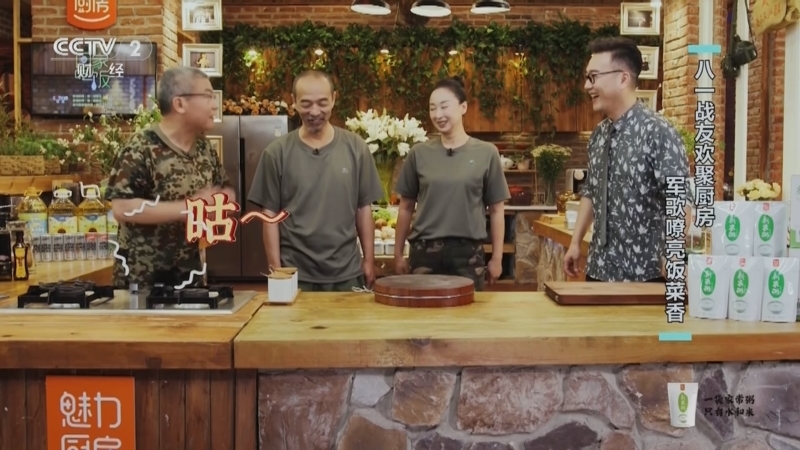 回家，吃饭 《回家吃饭》 20240801 八一战友欢聚厨房 军歌嘹亮饭菜香