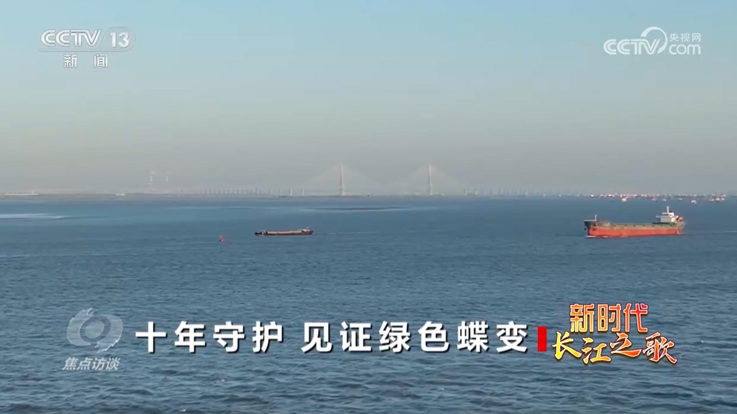 焦点访谈 《焦点访谈》 20260104 新时代长江之歌 十年守护 见证绿色蝶变