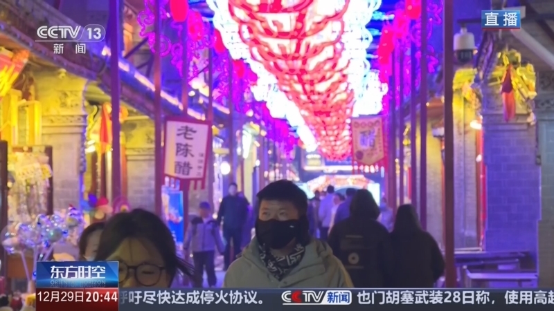 东方时空 《东方时空》 20241229