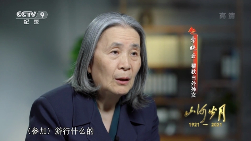 《山河岁月》 第五集 去远方