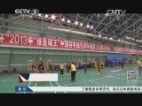 体坛快讯 《体坛快讯》 20131224
