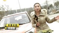 车行天下 2015 车行天下 130219