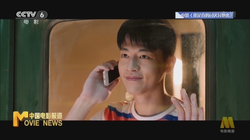中国电影报道 《电影快讯》 20220430