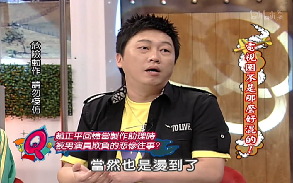 男演员曾用赵正平的手掌熄烟蒂？！