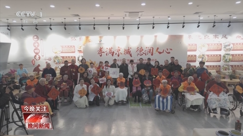 《晚间新闻》 20251029