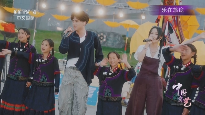 《中国文艺》 20260311 乐在旅途