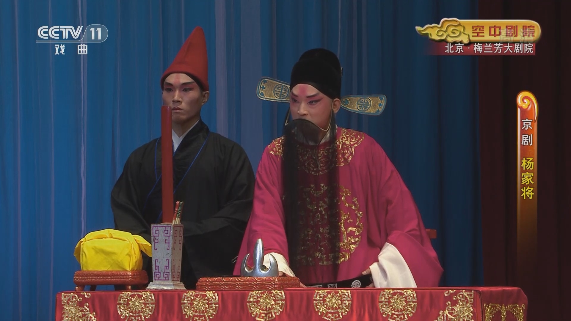 CCTV空中剧院 《CCTV空中剧院》 20220112 京剧《杨家将》