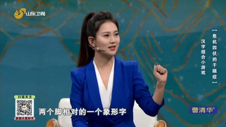 大医本草堂 危机四伏的干眼症
